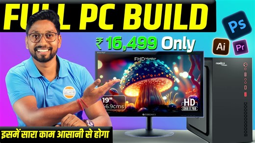 Best Complete PC Setup 2026 | Monitor + CPU + Keyboard + Mouse Under 15K