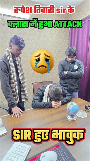 Rupesh Sir के साथ इतना बुड़ा हुआ 😭 Science Samrajya Education Baba #biharboard #sciencesamrajya