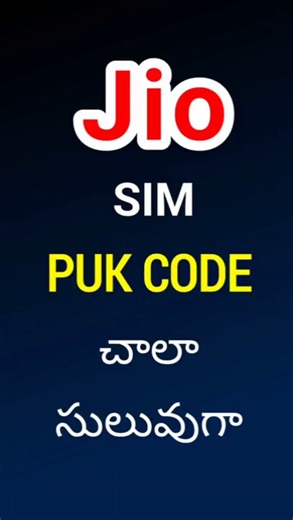Jio sim PUK Code 💯% Proof in telugu | Sim Signal Problem Solved