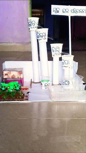 Water Filter Project/ସ୍ଵଚ୍ଛ ଜଳ ପରିଚାଳନା/Science Project #school #science #schoolproject