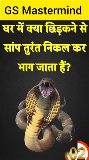 Top 50 ✍️ IAS Question🔥💯🥰 || GK Question and Answer|Part-214|#gkfacts#staticgk #bkgkstudy #gkinhindi