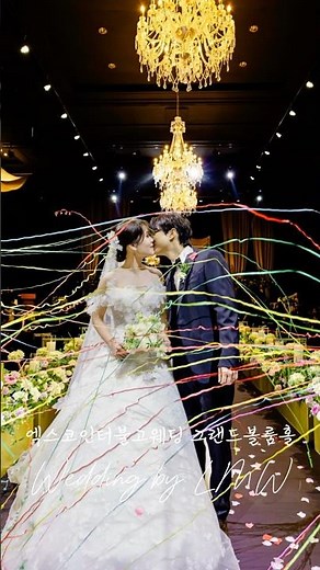 대구 인터불고호텔 엑스코웨딩 우리 신랑신부님의 본식날🥰 #wedding #대구웨딩 #weddingdress #대구웨딩홀 #대구예식장 #호텔인터불고엑스코웨딩 #대구본식스냅