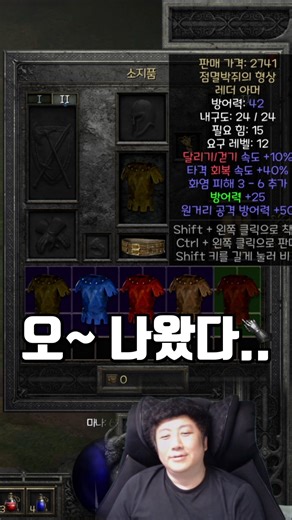 🔥Easily gamble for those elusive Normal Uniques😎😎😎/Diablo2 #Short