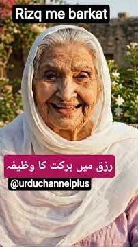 “The Most Powerful Wazifa for Rizq & Barakah | My Tested Personal Experience | Islamic Story” #short