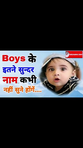 baby boy unique names with meaning#names #namelist #babynames #boynames