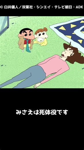 Did You Know About These Crayon Shin-chan Parodies?【Did You Know This About Crayon Shin-chan? 11/...