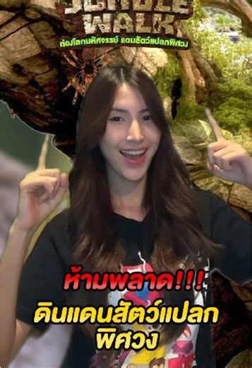 TikTok · Boomerang Thailand