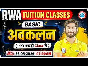 Class 12 Maths Differentiation One Shot | 12th Maths Differentiation Basic Concepts | By Amit Sir