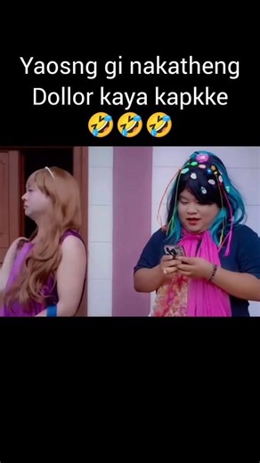 Yaosng gi nakatheng dollor kaya kapkke 🤣🤣 #manipurisongs #manipurifilm #funny #comedy