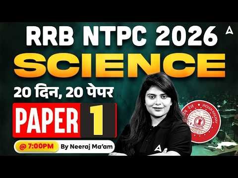 RRB NTPC Science Practice Set | RRB NTPC Science Expected Paper #01 | NTPC 12th Level Science