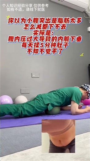 Yoga Ball Ab Workout: Flatten Your Abs Fast