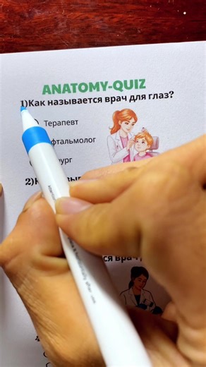 Enhance Your Knowledge with an Anatomy Quiz