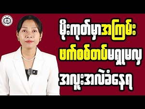 What Recent Economic Data Suggests About Myanmar’s Future