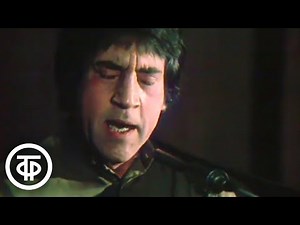 Владимир Высоцкий "Кони привередливые" (1980)