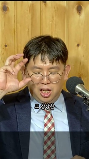출애굽기-경험한자의 찬양4-상상력을가지고기도하라-출애굽기15장1-13 #설교쇼츠 #출애굽기15장 #기독교쇼츠 #말씀묵상 #수요기도회