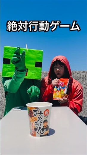 まいぜんシスターズ実写版/絶対行動ゲームしたらさいごスマホがwww