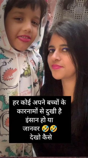 🌸Geetanjali | Modern Grahini on Instagram: "🤣🤣🤣🤣 . . #funny #comedyreels #instagramindia🇮🇳 #goviral #trendingreelindia"
