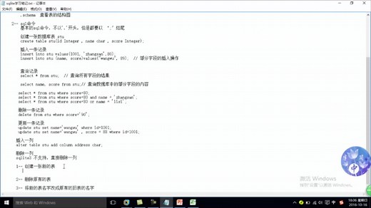 【嵌入式】SQlite3数据库开发