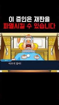 이 증인은 재판을 파멸시킬 수 있습니다