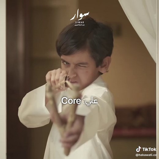 شخصية علي في فيلم سوار الاستثنائي