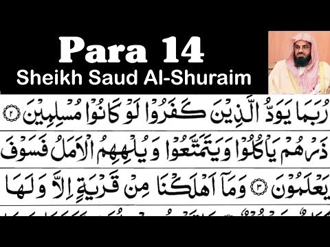 Para 14 Full - Sheikh Saud Al-Shuraim With Arabic Text (HD) - Para 14 Sheikh Al-Shuraim