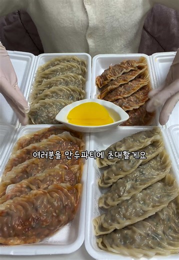 한파를 뚫고 구매한 이화만두 ASMR🥟🥟 #만두 #dumplings #먹방 #asmr #asmrsounds