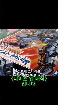 [애니리뷰] 이세계에서 로봇을 만든 천재 소년?! ⚙️ ‘나이츠 & 매직’ 리뷰!