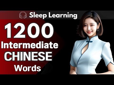 Chinese Intermediate Words 1200#10 for beginners | Intermediate vocabulary | Sleep Learning