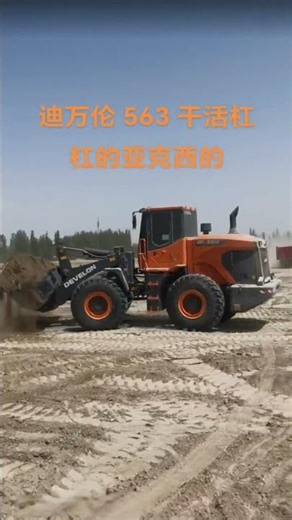 Doosan Develon DL563 wheel loaderDevelon Wheel Loader Euro 2 / Euro 3