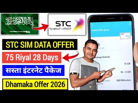 STC Sawa Cheap Internet Offers 2026 🤑 | Sawa Sim me Sasta Net Pack Kaise Activate Kare?