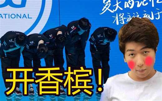 TES战胜EDG uzi止步季后赛第三轮！jiejie蝎子打出1809输出被tian薄纱！炫狗笑嘻了直呼：开心！意料之中！