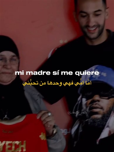 mi madre sí me quiere ❤️‍🩹🫶 #mdlr #españa🇪🇸 #parati #flypシ #elmorad