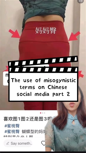 Chinese beauty standards are insane, especially for girls. Being called fat and tanned by family members is normalized that those of us growing up in a Chinese household had become numb to these criticisms 😭 Subscribe to my Office Hour (link in Bio) and ask me anything Follow for daily dose of language fun and Chinese pop culture. Dm for Cantonese/Mandarin tutoring and tattoo consultation. #china #chinese #beautystandards #chinesegirl #thigh #arms #stepmother #slipdress #tampon #culture #period