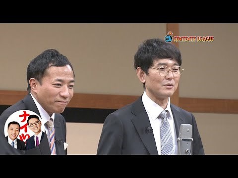 『ナイツ独演会 それだけでもウキウキします』トレーラー