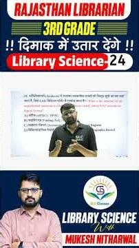 Encoded Archival Description (EAD) Rajasthan Librarian 3rd and 2nd Grade #LibraryScience