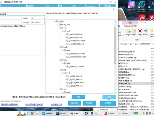 【MHW】做给群友的mod安装教学（狩技盒子、商店mod和显血如何使用）