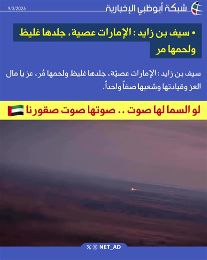 فيديوهات أنشأها NET_AD | شبكة أبوظبي (@net_ad) باستخدام original sound - NET_AD | شبكة أبوظبي