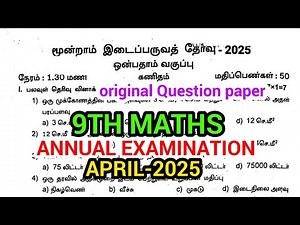 9th Maths Annual Examination April-2025 Original Question paper 10th Maths important Sums Questions