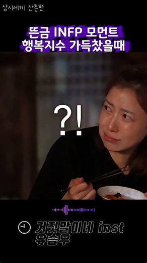 삼시세끼 역대급 멘트 조명온도습도 조온습