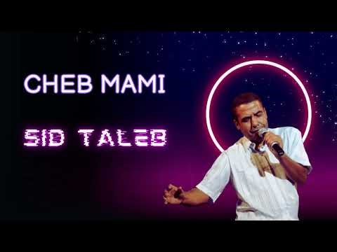 Cheb Mami - Sid Taleb (Mix 1) | شاب مامي - سيدي الطالب 2026