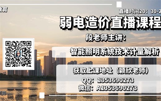 智能照明系统还不熟练吗？系统要点还没掌握？