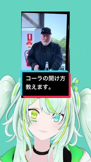 コーラの一番簡単な開け方を知ろう！