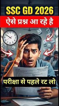 SSC GD 27 April Paper Question | SSC GD 27 April 1st Shift Exam Analysis | SSC GD Paper 2026 #sscgd