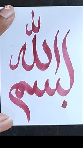 Bismillah #calligraphy #calligraphylattering #shorts #reels #art #recommended