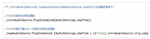 2行で出来る！BGMのイントロ付きループ再生！！【Unity】 - (:3[kanのメモ帳]