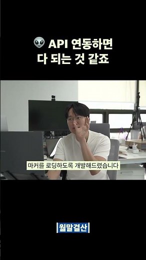 API 연동? 지도 마커 1만 개면 속도 ‘뚝’ ⚡️ — 네이버 지도 커스텀 실전기