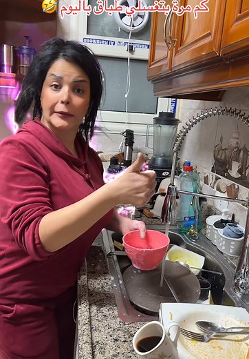 الأم كم مرة تغسل طباق #ضحك_وناسة #كوميديا #شعب_الصيني_ماله_حل😂😂 #امي #احمد_انجي_فاميلي #اكسبلور