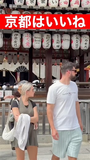 6人のお稚児さんに興味津々の外国人観光客 #京都 #観光