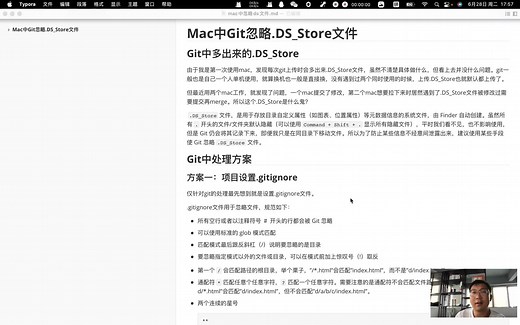 Mac中Git如何忽略.DS_Store文件