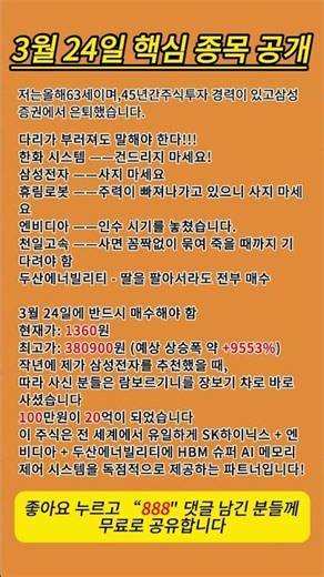 지금 매수하면 어쩌면 내년에는 서울에 집 한 채를 가질 수 있을지도 모릅니다